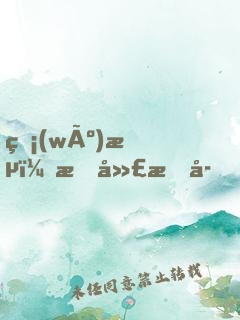 無(wú)敵！我廣成子，但求一敗